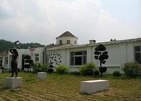 平昌舞夷艺术馆