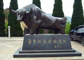 金牛洞古采矿遗址