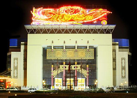 北京之夜文化城