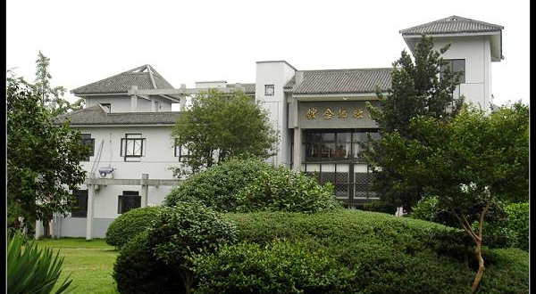 吴昌硕纪念馆