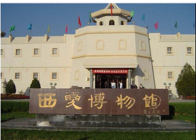 西夏博物馆