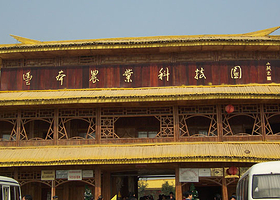 丰本农业科技园