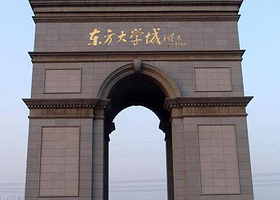 东方大学城