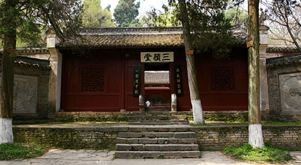三顾堂