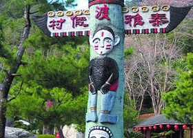 泰雅渡假村