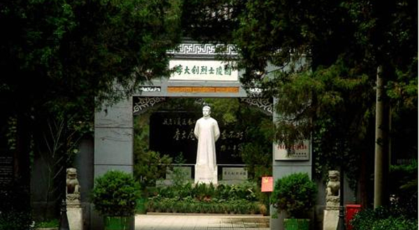 李大钊烈士陵园