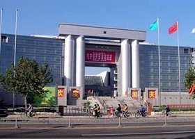 国际经济贸易展览中心