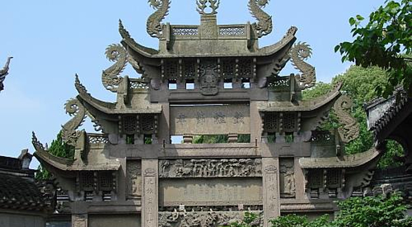 息宰节孝坊