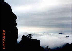 大别山丽景景区