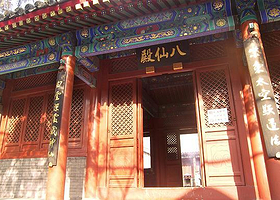 八仙殿