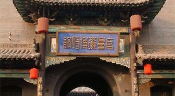度量衡博物馆