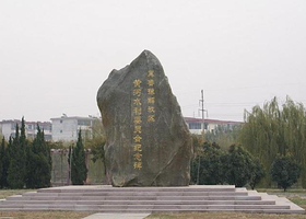 冀鲁豫边区革命纪念馆