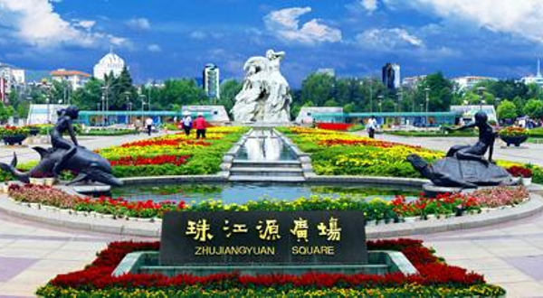 珠江源广场