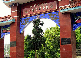 恩施满山红烈士陵园