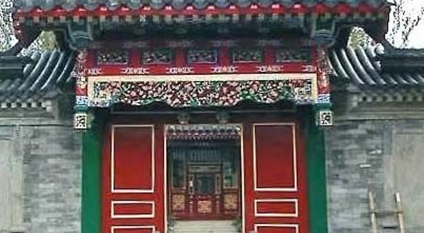 李莲英宅院