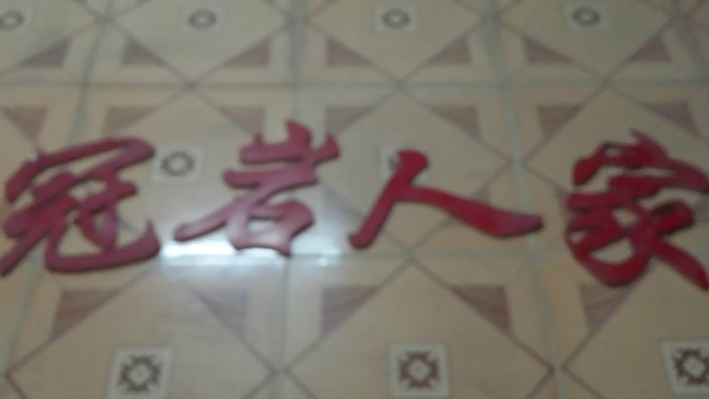 桂林漓江竹筏漂流、冠岩人家、冠岩攻略