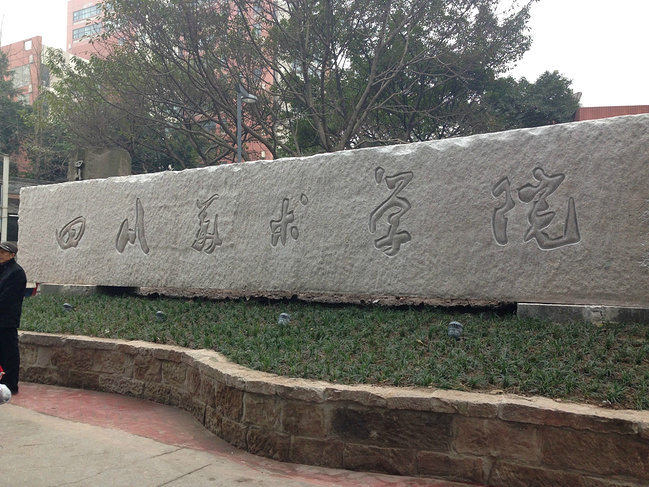 【奔二之旅】重庆成都西安吃货线(重庆)_重庆