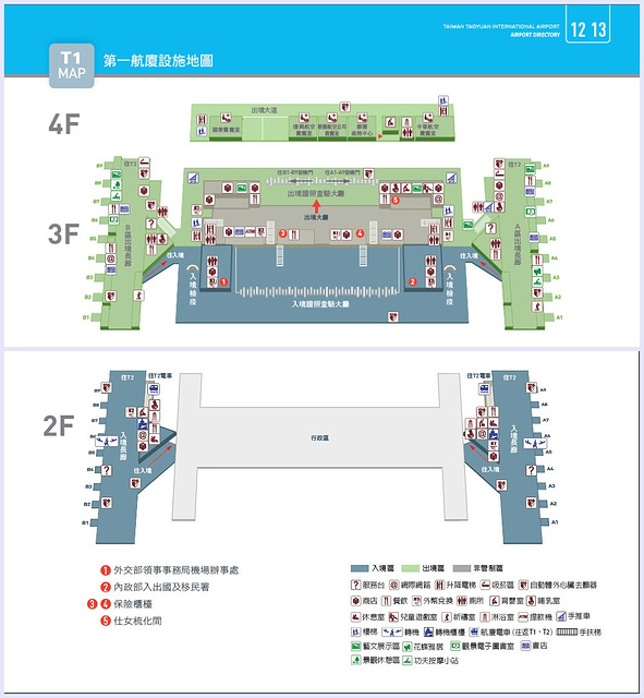 桃园国际机场