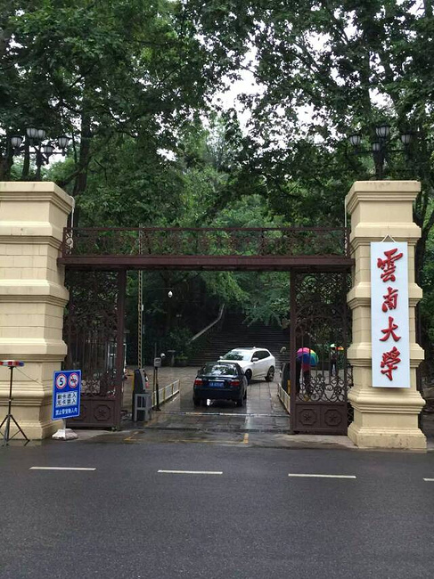 闺蜜组团云南十日游_昆明旅游攻略