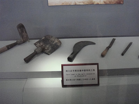 2015周口店北京猿人遗址_旅游攻略_门票_地址