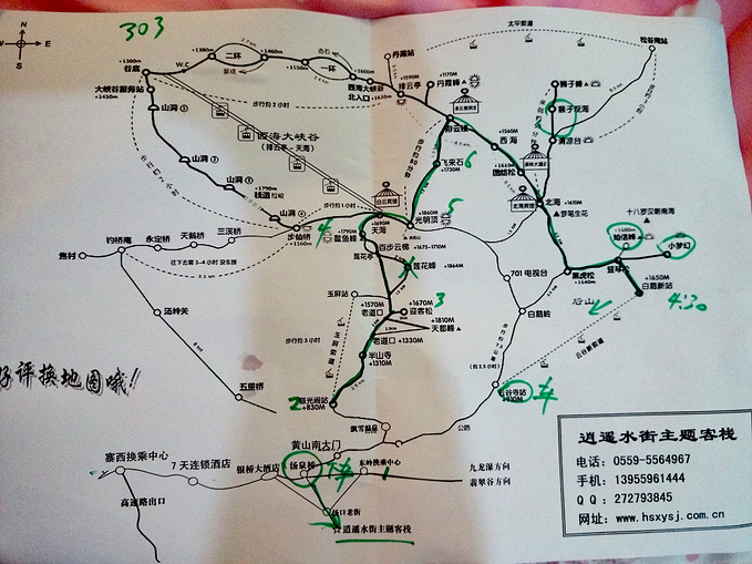 五岳归来不看山,黄山归来不看岳。大家都这么说,可是这次我还是没体会到,我下次还会再来的。由于大雾,我看到的都是白茫茫的一片,我爬黄山看雾,而不是云海。 下面是具体的是行程(仅供参考,我去的地方及时间): 7:00 坐大巴到玉屏索道,我们没坐索道,走到慈光阁大概半小时 7:40慈光阁,这边是售票处,然后才正式开始爬山 8:30到立马桥 9:00半山寺 9:15老人峰,这边也是天都峰入口,由于天气原因,不让攀登。 9:30龙蟠坡、姐妹放羊 9:40天门坎 10:00老道口,这边有天都商店,可以补充食物 10: