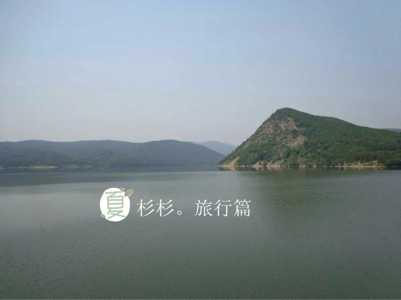 延边延边州这美丽的攻略^^_吉林v攻略地方_自a攻略大全洞窟攻略图片