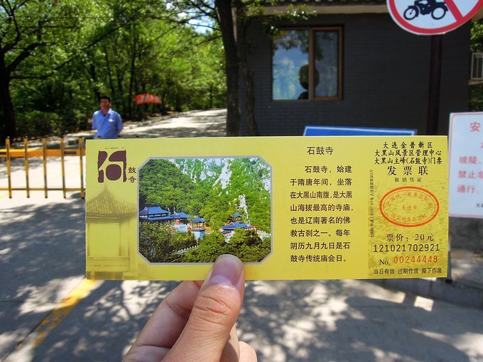 站在大黑山山巅之上,黄海,渤海风光尽收眼底.