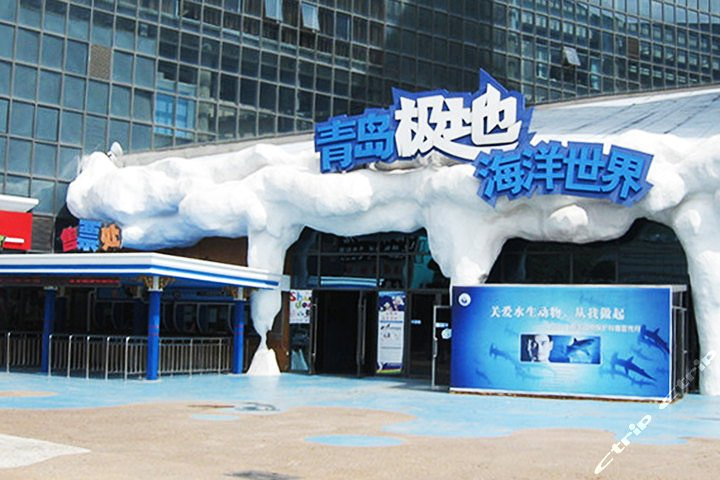 青岛极地海洋世界