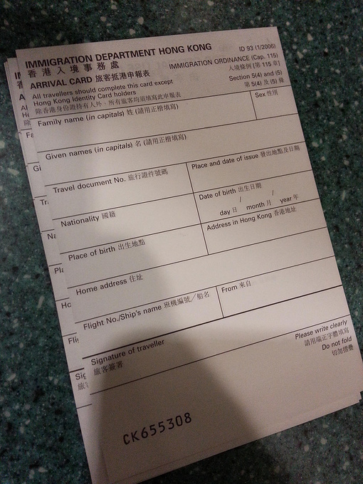 过关前需填写"旅客抵港申报表".