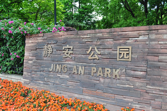 上海、湖州3日游_上海旅游攻略