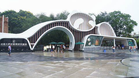 2014大熊猫繁育研究基地_旅游攻略_门票_地址