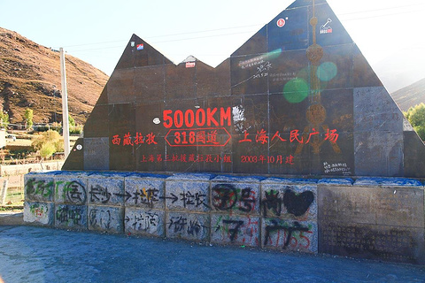 318国道5000km的纪念碑,西藏拉孜县里程碑 百科:318国道 318国道始建