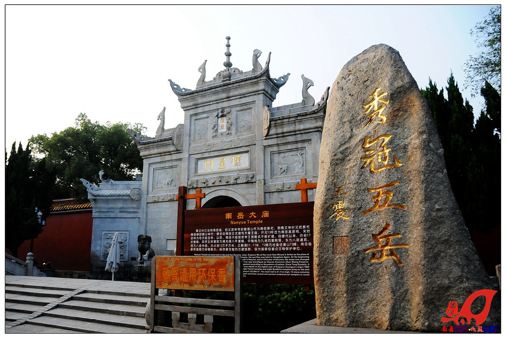 2015一、南岳庙烧香(适合花半天时间在此游玩