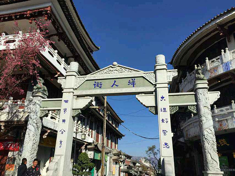 2016大理古城_旅游攻略_门票_地址_游记点评