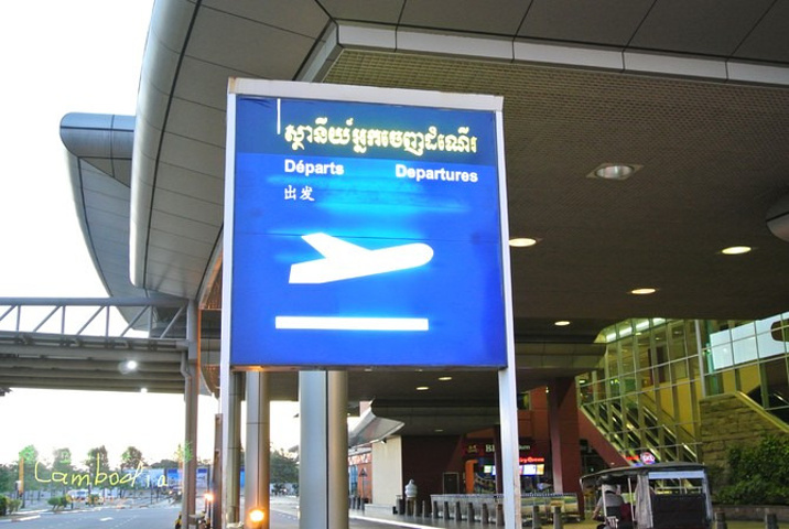 20158月11日清晨到金边机场!!非常清楚地知_金边市坡士东机场评论 - 去哪儿攻略社区