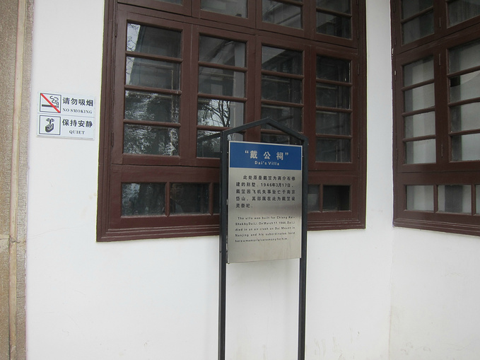 馆出来继续坐公交就到了举世闻名的歌乐山,在这里参观了白公馆,戴公祠