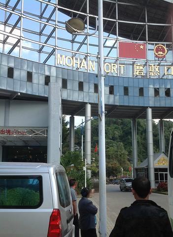 2015云南过境到老挝的唯一可以持护照陆路过