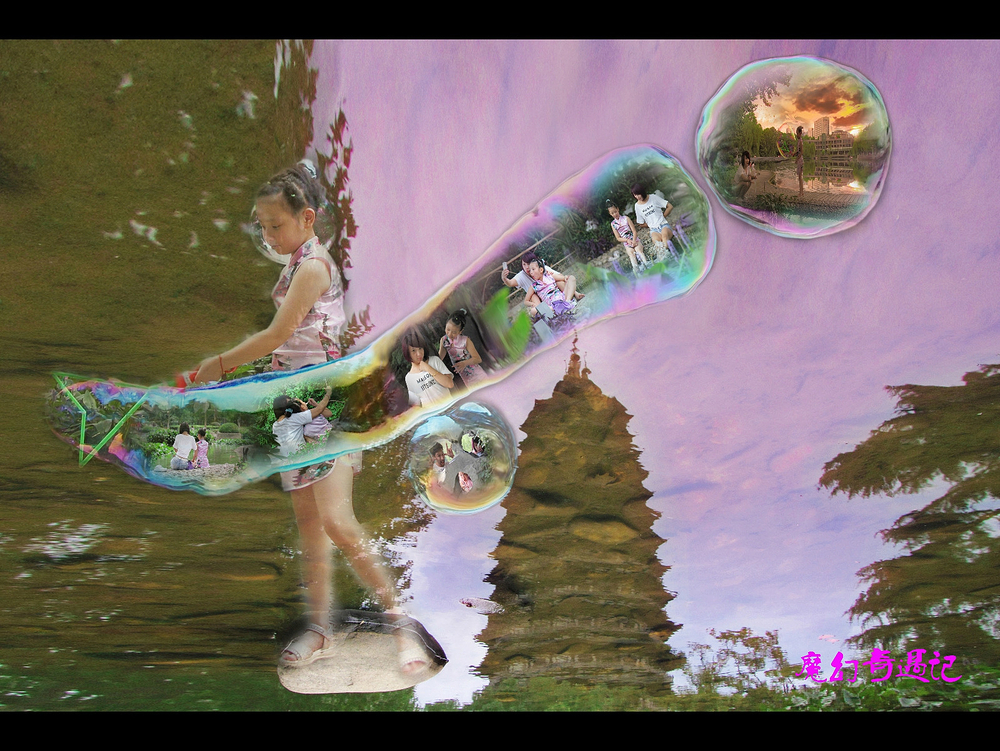 魔幻龙城奇遇记