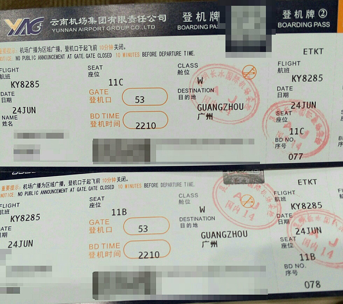 携子之手私奔 六月云南