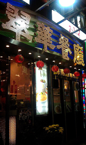 翠华镇_翠华餐厅 人均消费