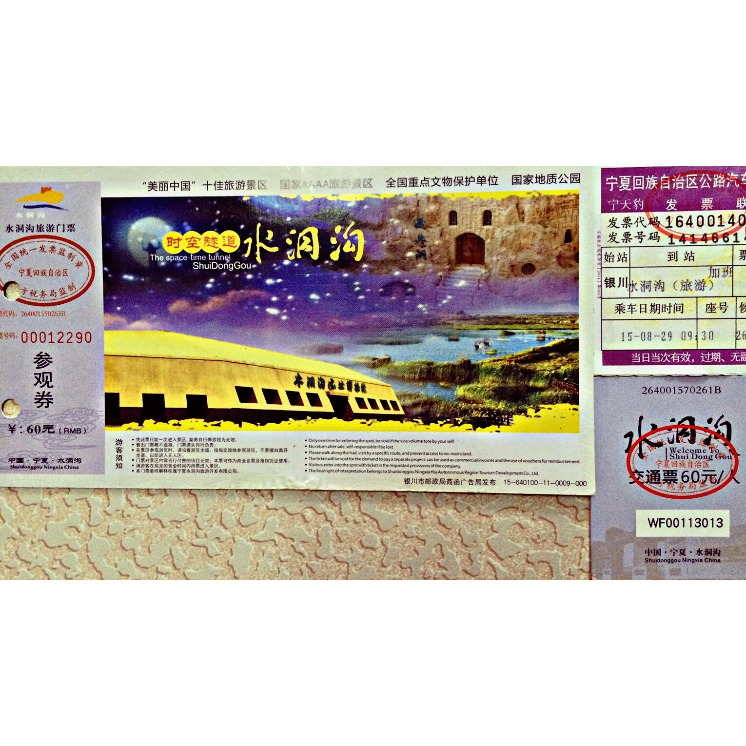 2019宁夏水洞沟旅游区通关视频,博物馆内原始游玩塔防攻略攻略大全图片