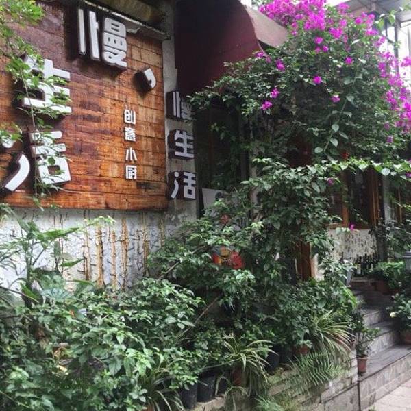 小贴士: 泡桐树街上的一些小店: 慢生活创意小厨 地址:青羊区泡桐树街20号附3号 点评:偶尔经过,看到很熟悉的木牌,看书、发呆、做梦、上网、音乐、私房菜像极了丽江小店,进去试试,淡雅的简欧风格,轻松的氛围。私房菜的红烧肉、小炒肉、酸辣牛肉丸和四季豆烧排骨堪称精品。最有意思的是它墙上的手绘,反应中世纪的一个故事渔夫和商人。 山鹰户外私房菜 地址:青羊区泡桐树街20号附6号 点评:是跟着朋友一起来这家店的,据朋友说,这里需要提前几天预订,而且不能点菜,不能指定菜,必须由老板亲自按人数,按心情配菜,不过
