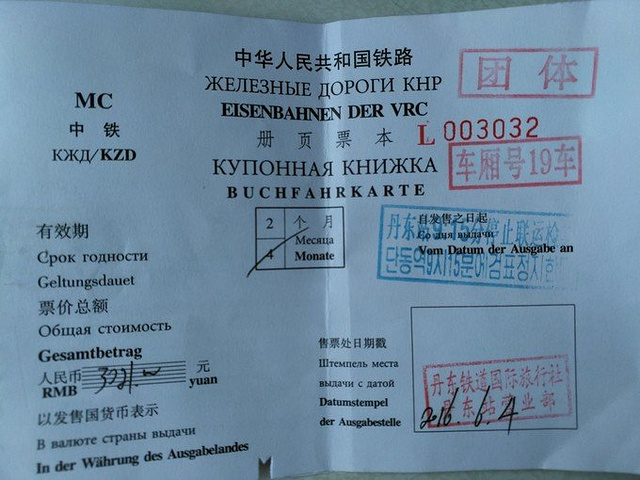 朝鲜签证怎么办理?