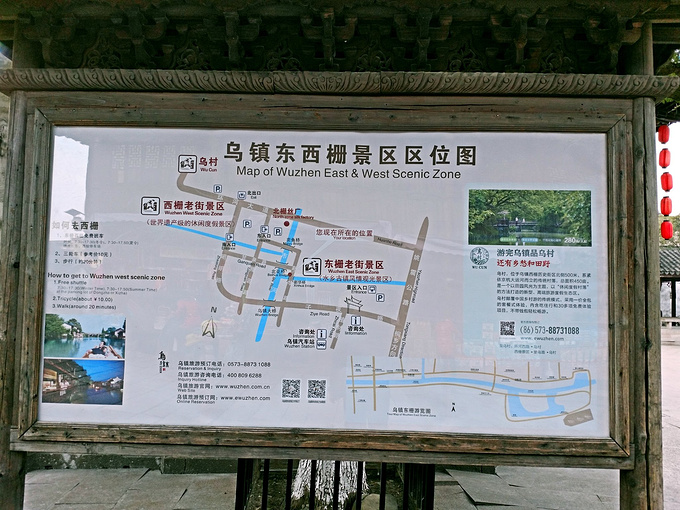 景点简介:乌镇有东栅,西栅两个主要景点,还有南和北发中,东栅西栅