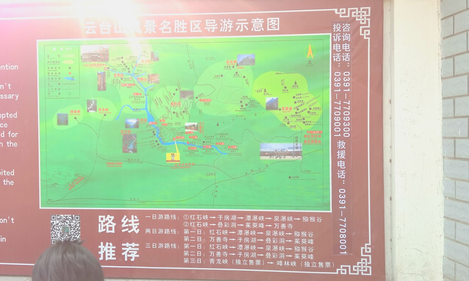 焦作游玩冬季攻略,焦作游玩冬季攻略大全