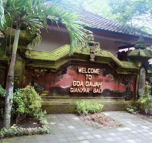 象窟遗址是巴厘岛唯一一座石窟寺院遗址,隐藏在幽静茂密的丛林之中