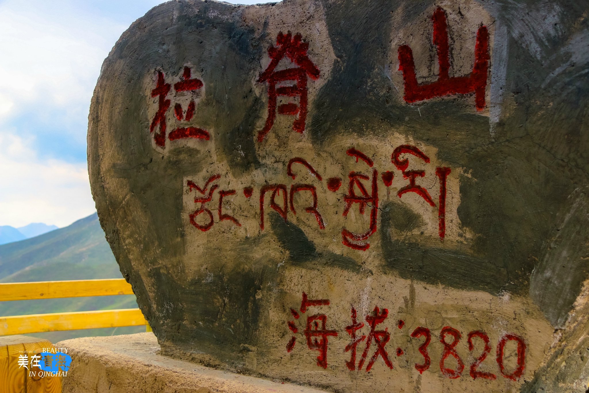 从塔尔寺到青海湖会翻越海拔3820米的拉脊山垭口,而她的最高峰野牛山