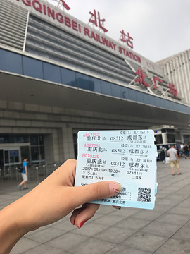 重庆火车北站旅游景点攻略图