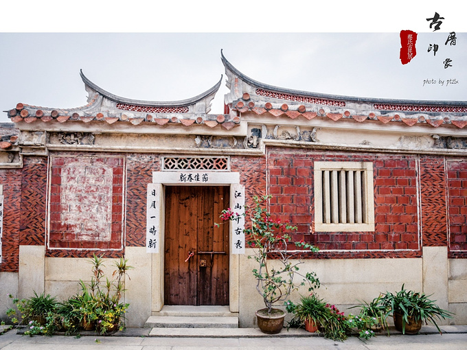 蔡氏古民居图片