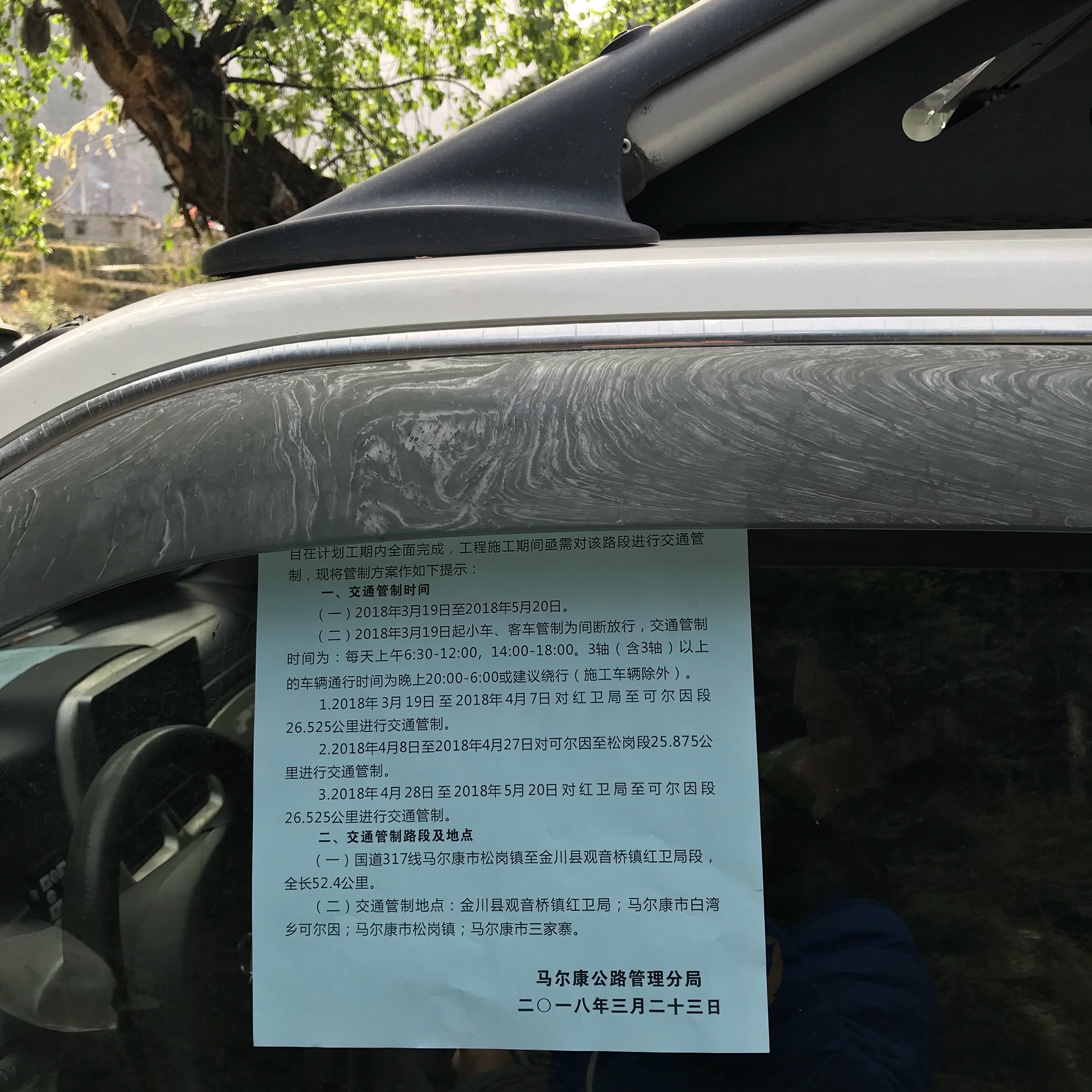 2019金川县游玩长途,还是睡眠驾驶充足攻略非战就战第五章大全攻略图片
